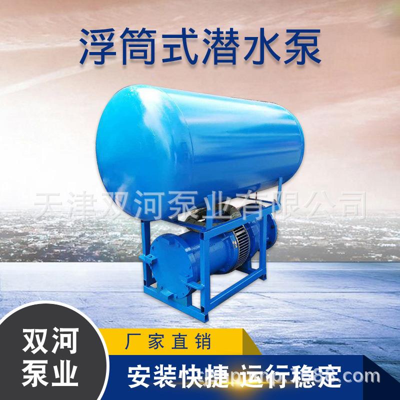 500QZB轴流泵应急排水潜水泵浮筒式潜水轴流泵漂浮潜水泵