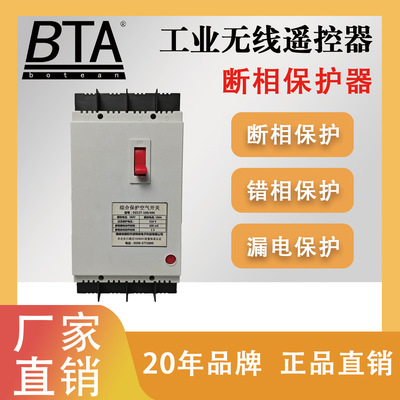 380VDZ15T-100/490断相漏电综合保护空气开关现货断路器断相保护