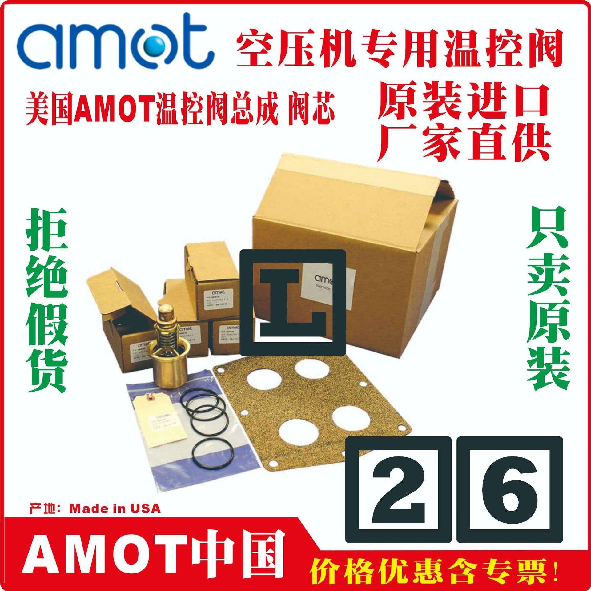 AMOT温控阀 5BODC10501-00-BGL 1125X175 宁河 禅城 遵义
