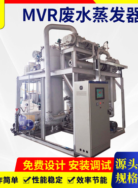钛材外循环蒸发器 MVR废水蒸发器 双效强制循环挥发器厂家供应