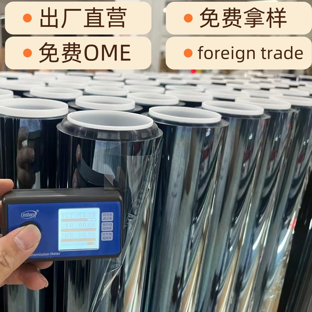 汽车贴膜车窗贴膜太阳膜前挡风玻璃防晒隔热膜防爆膜隐私膜全车膜