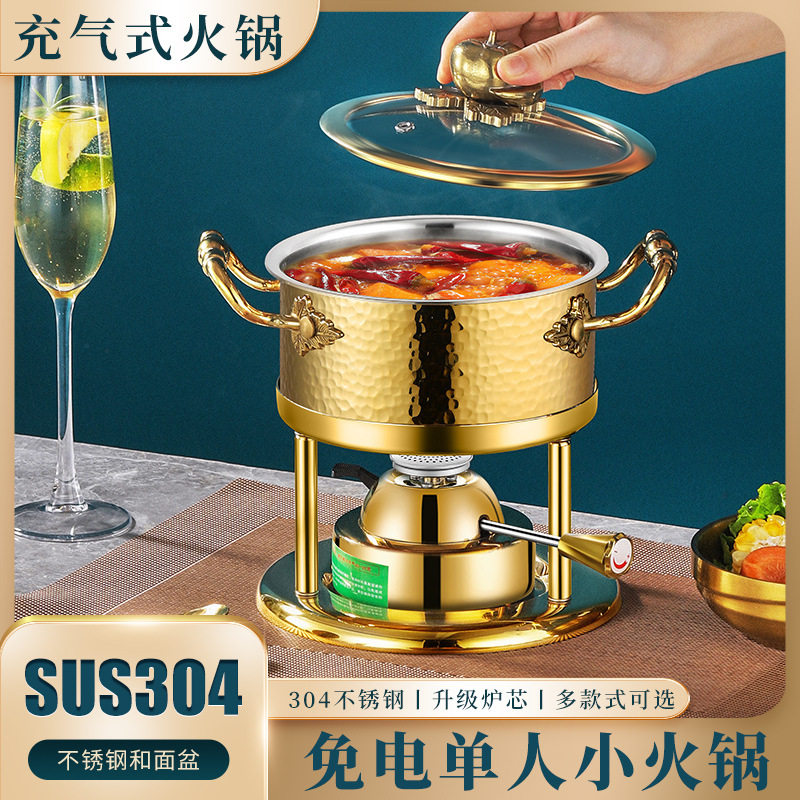 新款锤纹充气小火锅一人一锅瓦斯炉家用小型高端单人自助商用锅具