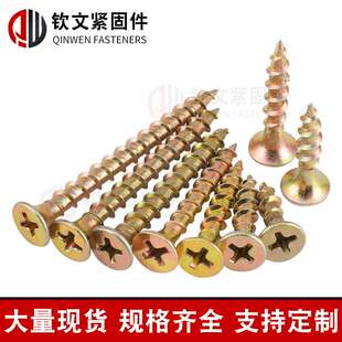 纖維板釘彩鋅家具自攻釘沉頭黃色快絲自攻螺絲鍍鋅高強(qiáng)度沉頭