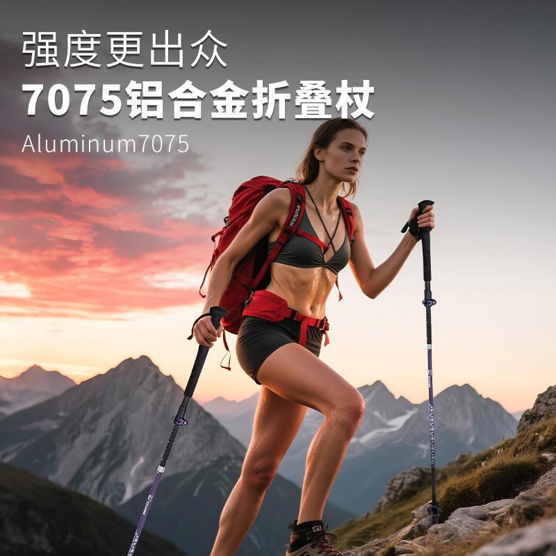 虚胖新款7075铝合金折叠登山杖跑杖通用轻便户外旅游越野跑手杖图片