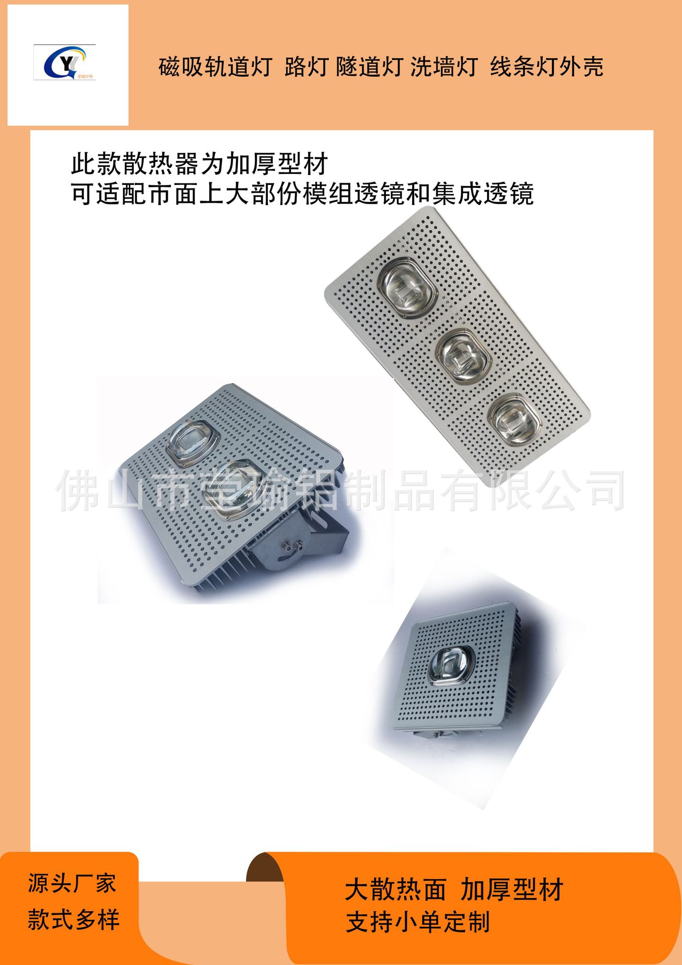 集成隧道灯外壳 LED隧道灯外壳 LED灯具铝外壳 隧道灯散热器