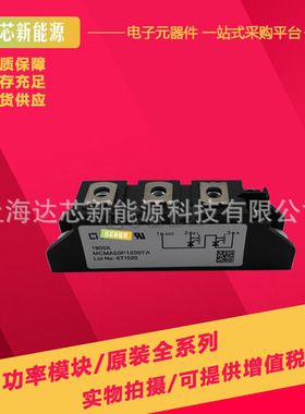 MCMA50P1200TA/MCMA50P1600TA全新可控硅现货