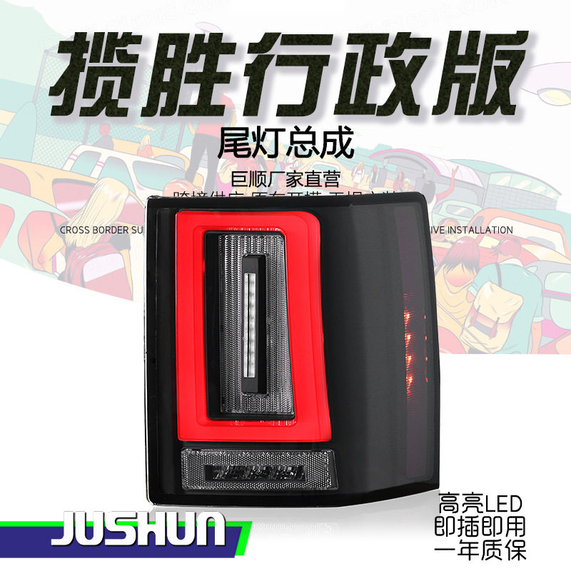 适用于10-12款路虎揽胜行政版尾灯总成改装库里南款动态LED流光灯