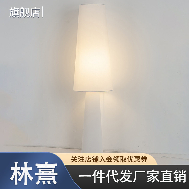 设计师布罩立式客厅落地灯简约卧室沙发床头落地台灯氛围感升级