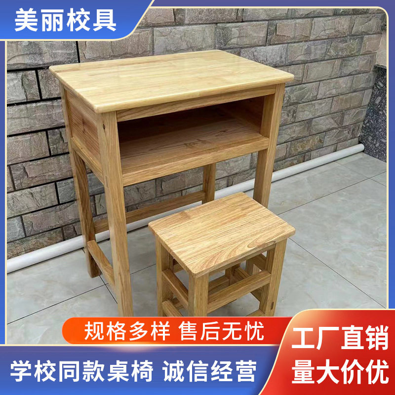 全实木免组装单人课桌椅凳中小学生课桌厂家直销补习桌简约写字桌