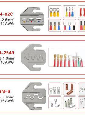 1套颜色：如图色材质：钢压线钳SN-58B/2549/2546B4毫米插槽