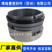 M74S2 G95A机械密封M74S2机械密封 115 125 G95A机械密封M74S2