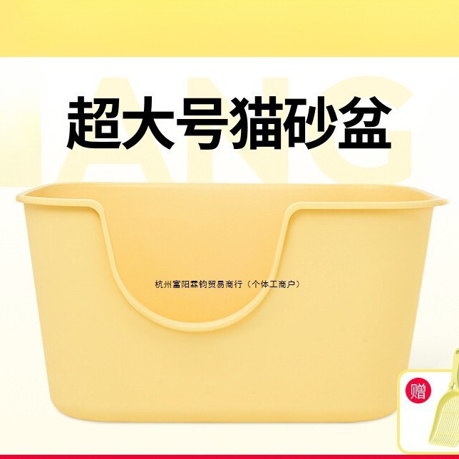 Mango蛮果宠物大黄油猫砂盆超大号防外溅猫厕所猫咪猫沙盆子猫屎=