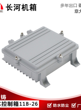 铸铝防水盒仪表 过线铝盒 铝压铸室外接线盒11B-26