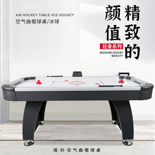 厂家直供桌上曲棍球台室内空气球台成人电子自动计分器冰球桌