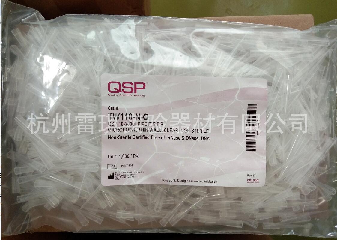 thermo QSP 10ML吸头 酶无热原吸头 无色 袋装 进口097-Q