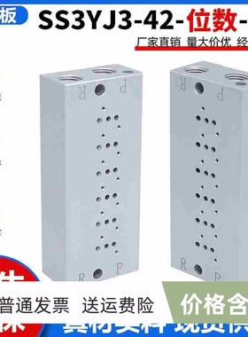 SYJ324/SY314底座SS3YJ3-42-02/03/04/05/06/04/08/09/10-M5-C4