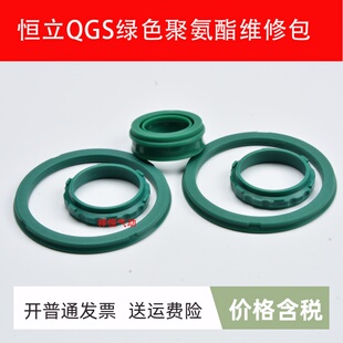 气缸密封圈维修理包恒立QGS/40/50/63/80/100/125/160/200聚氨酯