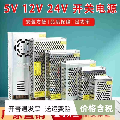 220转12v开关电源24v变压器1a2a工控10a15a30a20aLED监控道闸5v2a