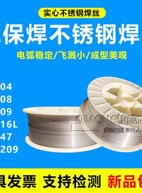 不锈钢焊丝ER304/308L/309L/316L/347/310/2209/321/317焊丝