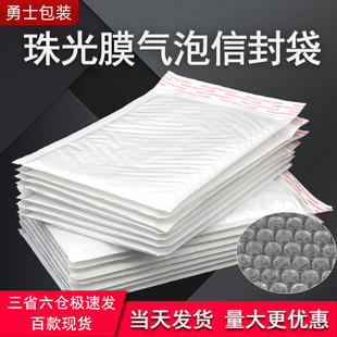 长条气泡袋白色信封袋加厚复合珠光膜防水服装包装袋快递袋泡沫袋