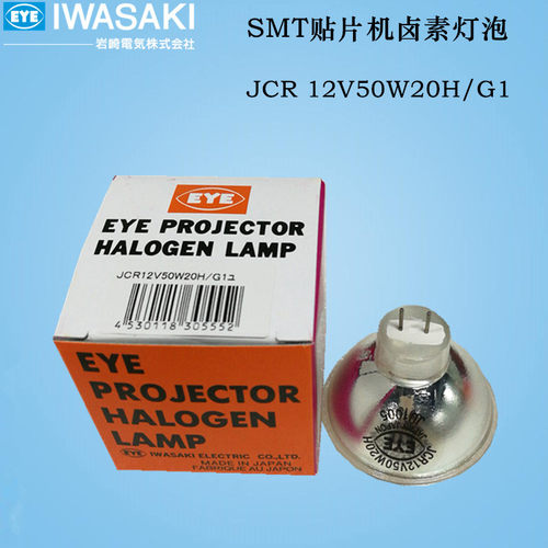 EYE岩崎卤素灯泡JCR12V50W20H/G12000小时GZ6.35贴片机光源