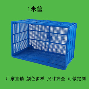 厂家直销新料加大号框子服装厂物流筐周转收纳筐工业熟胶框1米筐