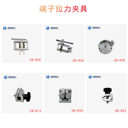 智取ZQ-H35线束端子拉力夹具数显推拉力计测试夹具端子拉力仪夹具