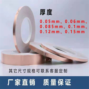 防静电环氧地坪导电铜箔铜带防雷接地塑胶地板自粘铜皮胶带20mm宽