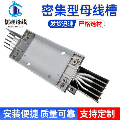 3200A/4P密集型母线槽 散热能力强 规格齐全 绝缘材料包裹 防腐耐