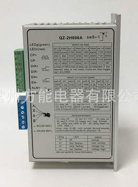 QZ-2H606A步进电机驱动器配57和86数控设备MS-2H090M，MZ-2H506A