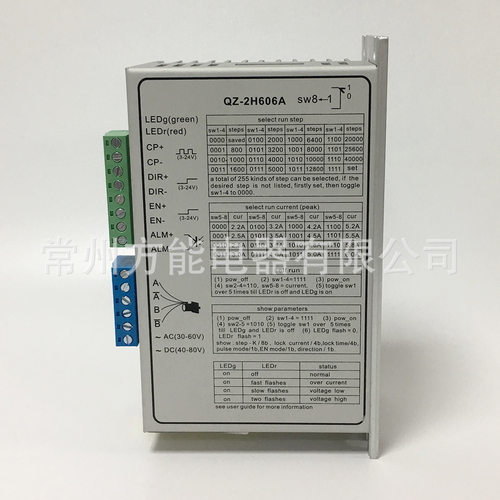 QZ-2H606A步进电机驱动器配57和86数控设备MS-2H090M，MZ-2H506A