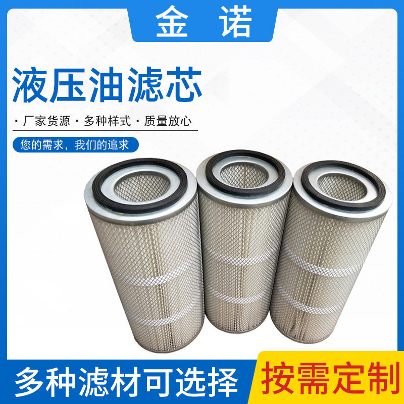 除尘滤芯厂家直供工业覆膜滤筒车间抛丸机上装式空气滤清器滤筒图片