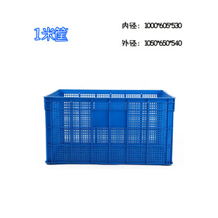 加厚塑料周转筐1米筐可带轮子大号服装厂带滑轮箱仓库搬运快递框