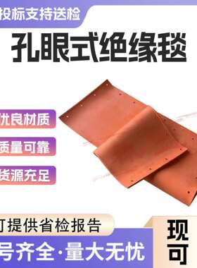 带电作业900E/1000E孔眼式橡胶毯10KV电力耐高压绝缘遮蔽毯