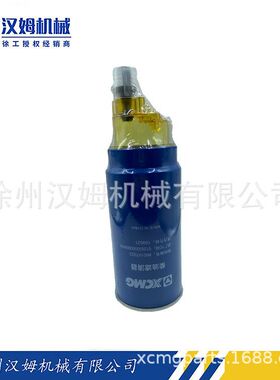 徐工配件  徐工备件 860147023燃油粗滤芯612630080088H A100042