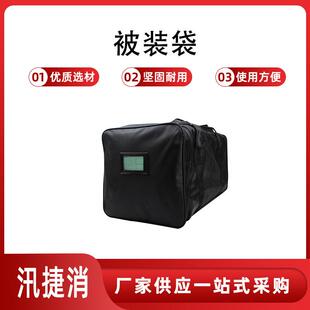 手提便携帆布被装包大容量阻燃前运包大容量阻燃前运包留守被装袋