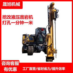 挖机改装潜孔钻机挖改公路注浆打孔钻机滩涂光伏钻孔机一次成孔