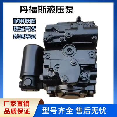 丹弗斯液压泵90R/90L/90M/90K 042 055 075 100 130 180 250