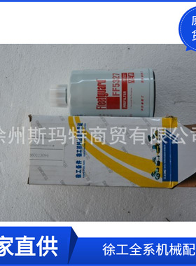 批发供应徐工压路机原厂配件柴滤芯1119G-019A(4BT)FF5327-B-AM