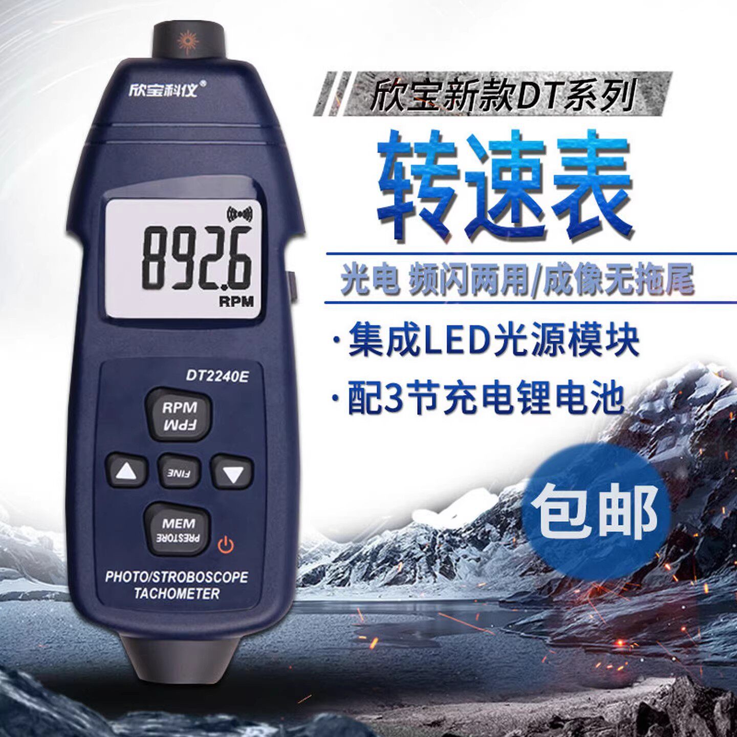 欣宝科仪转速表DT2240E闪频测速仪频闪仪测量线速表接触转速测量图片
