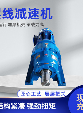 X/B/8000各种规格摆线针轮减速机 天津标XW10-17双轴型减速机