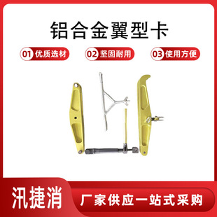 带电作业铝合金翼型卡220kv高压大刀卡线缆检修各档闭式固定卡具