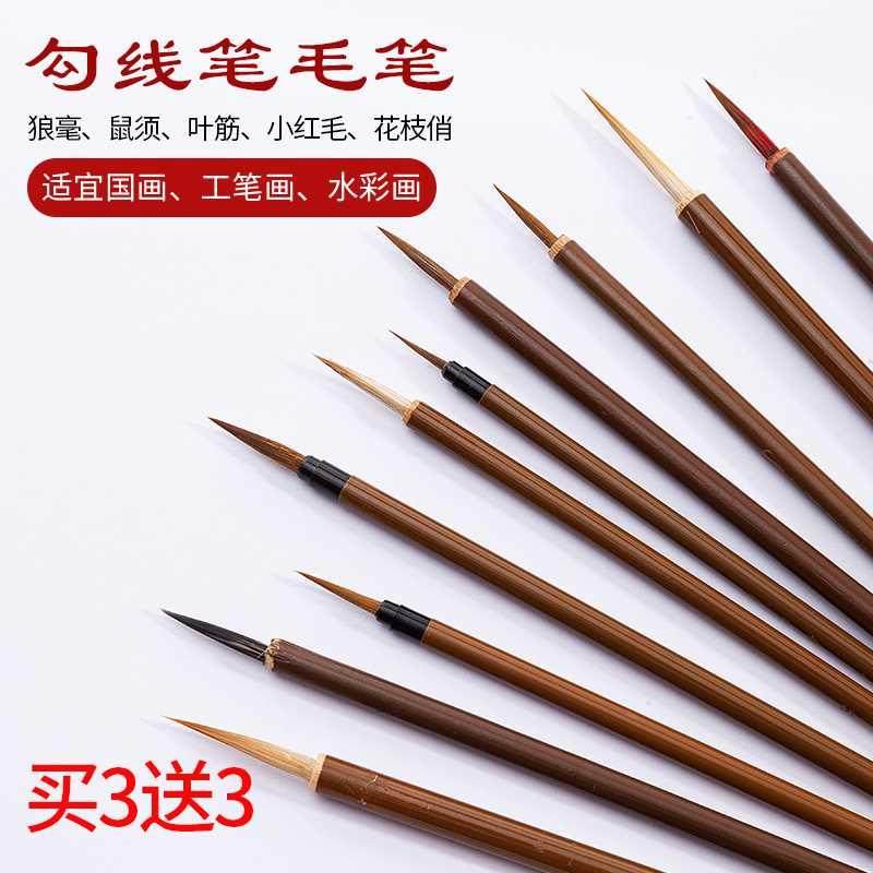 御宝阁工笔画勾线笔狼毫国画专用毛笔套装花鸟描线笔描边极细瘦金