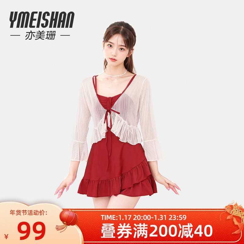 亦美珊连体游泳衣女款2024新款吊带保守遮肉显瘦秋冬天泡温泉泳装