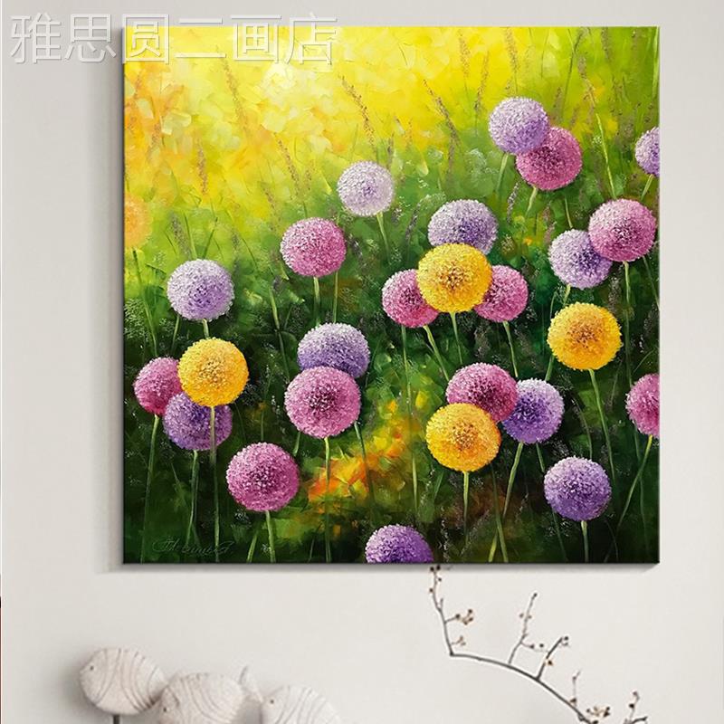 网红色蒲公英花卉手绘彩油画森系治植物愈装饰画客厅挂画正方形肌图片