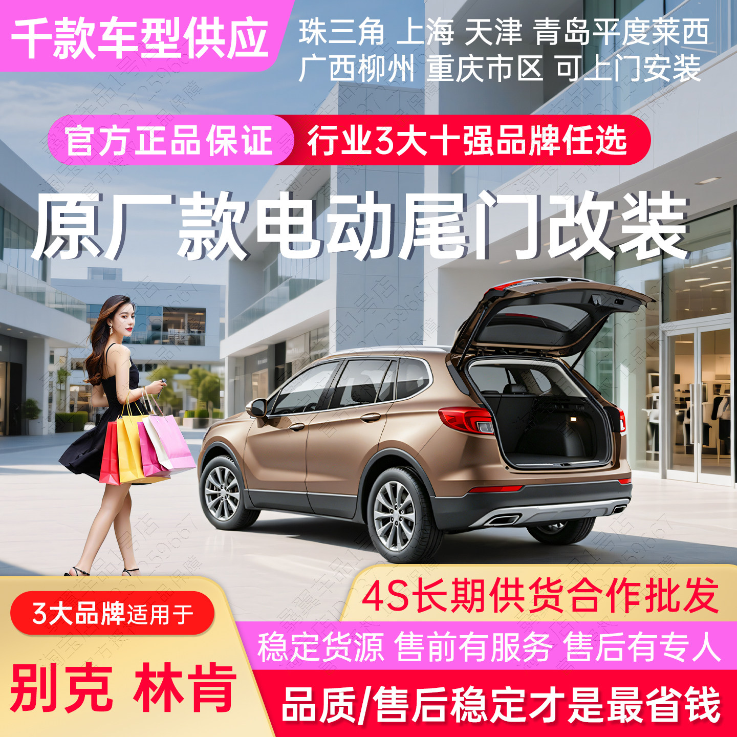 畅翼智能电动尾门双撑杆自动升降