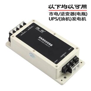 127V 交流AC220V 110V不断电双电源自动切换器停电快速转换开关2P