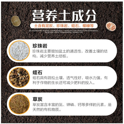 营养土壤种植土花土多肉土家用养花种花通用型花肥料盆栽通用泥土