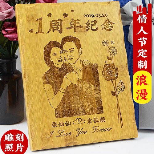 木刻画定制结婚纪念日礼物送老婆老公男生女朋友情侣一周年父亲节