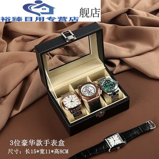 裕臻手表盒便雅皮质机械表收纳盒手表手串手饰品展示盒收藏盒整理